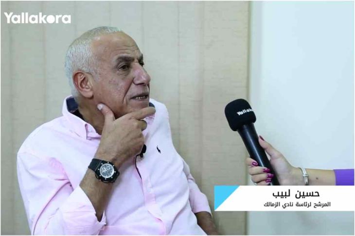 حسين لبيب خلال حواره مع يلا كورة